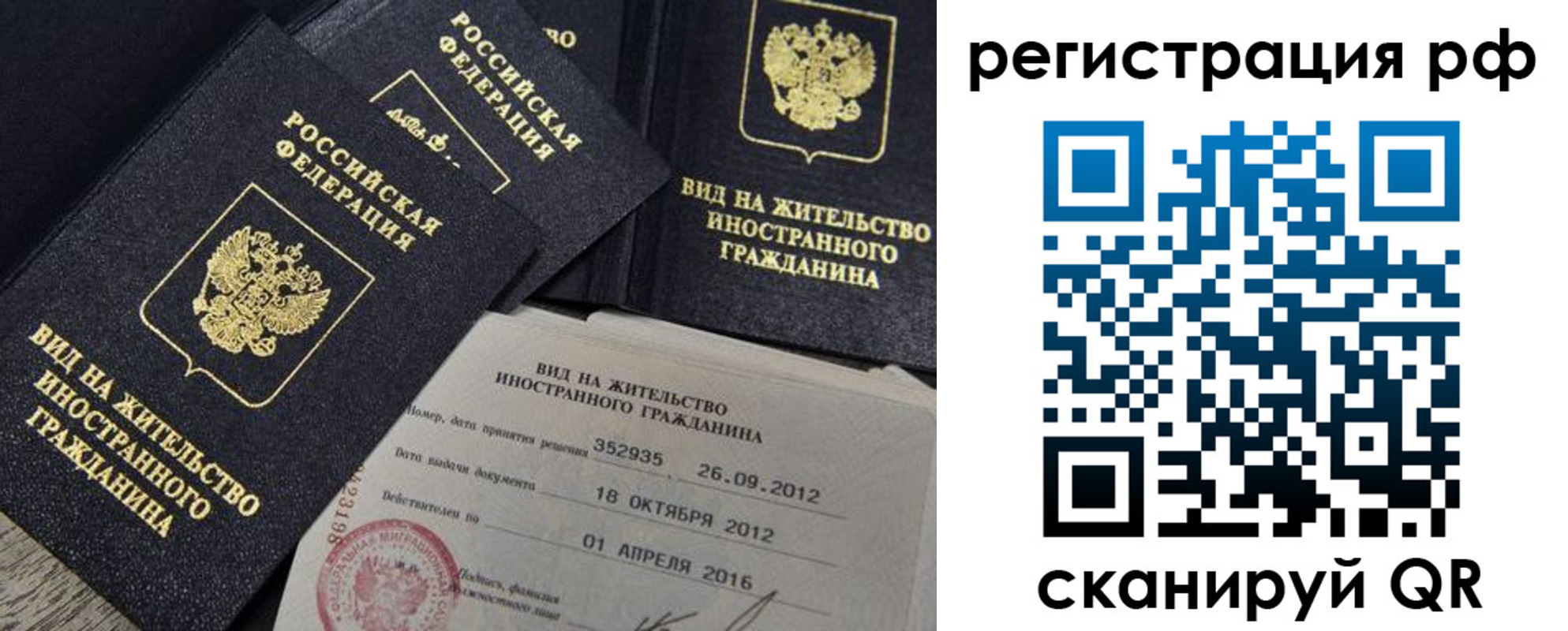 прописка от собственника в Рязани