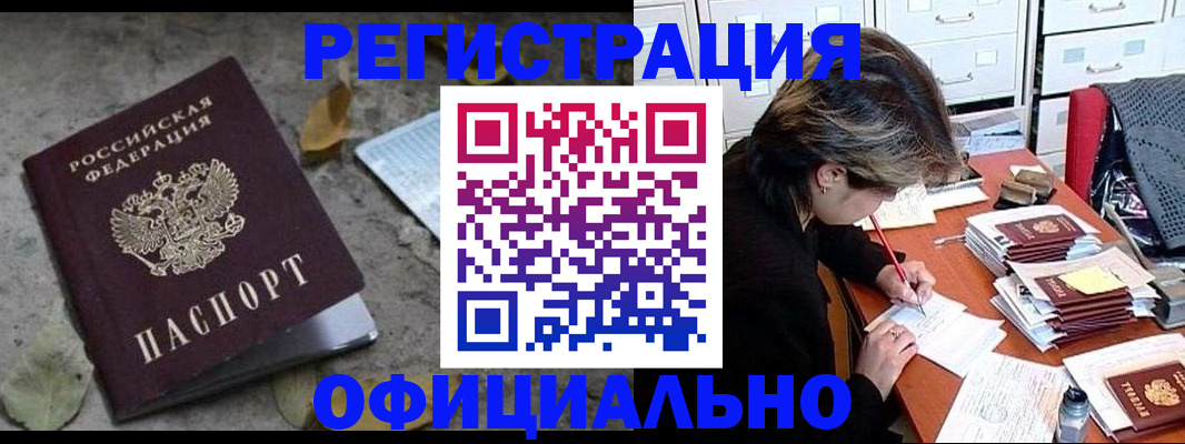 прописка в квартире в Рязани