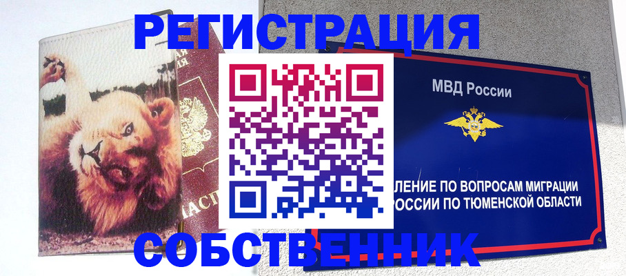 прописка для кредита в Рязани