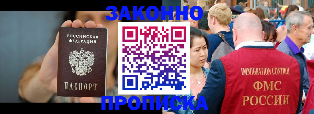 временная регистрация собственник в Рязани