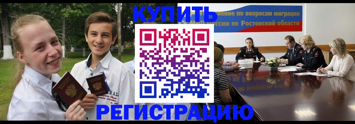 временная регистрация для всех в Рязани