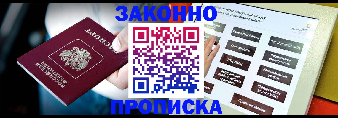 миграционный учет в Рязани