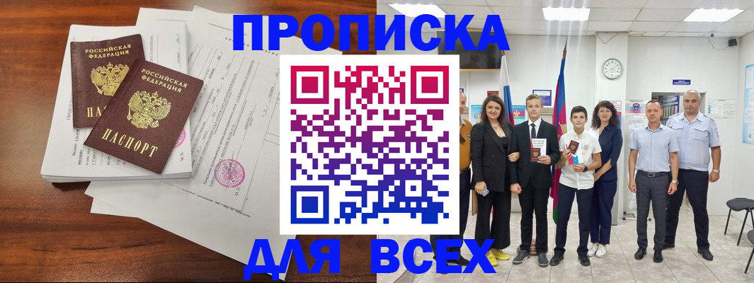 временная регистрация купить в Рязани